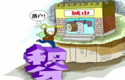 哪里买房可以落户