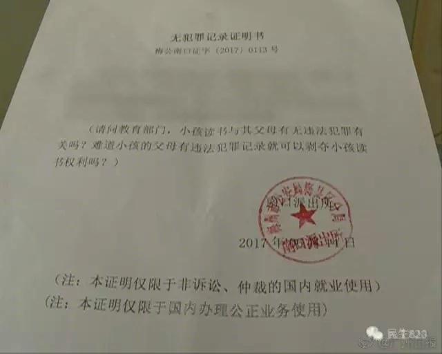 无犯罪记录证明好开吗
