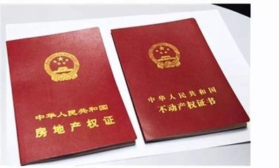 房产证如何加名字