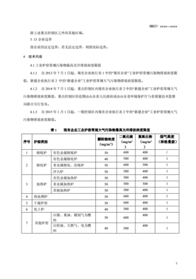 建材行业电话预约术语