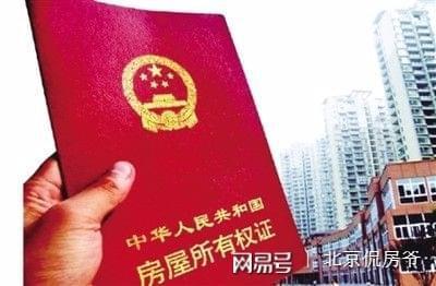 买房需要什么手续证件