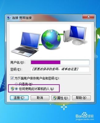 电脑怎么自动连接网络
