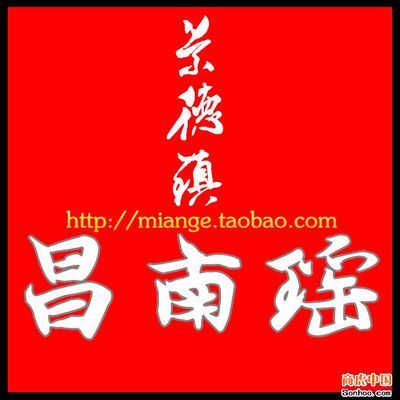 陶瓷店名大全集