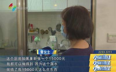厨房铺完瓷砖楼下渗水