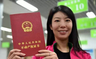 土地证房产证两证合一