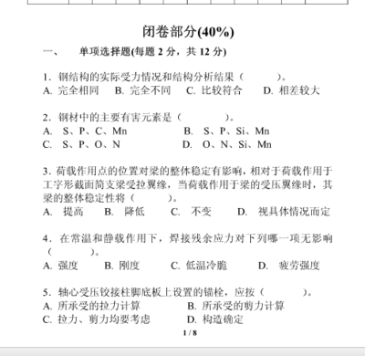 构造柱穿砌体墙加固要求规范有哪些（构造柱穿砌体墙加固要求规范有哪些内容）