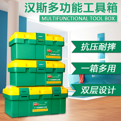 工具箱设计