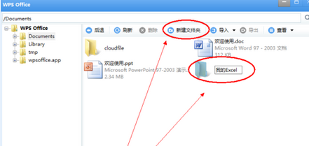 苹果电脑wps office