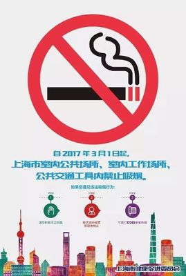 上海禁烟条例