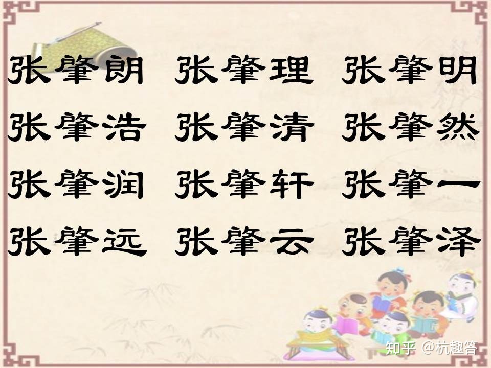 一字取名