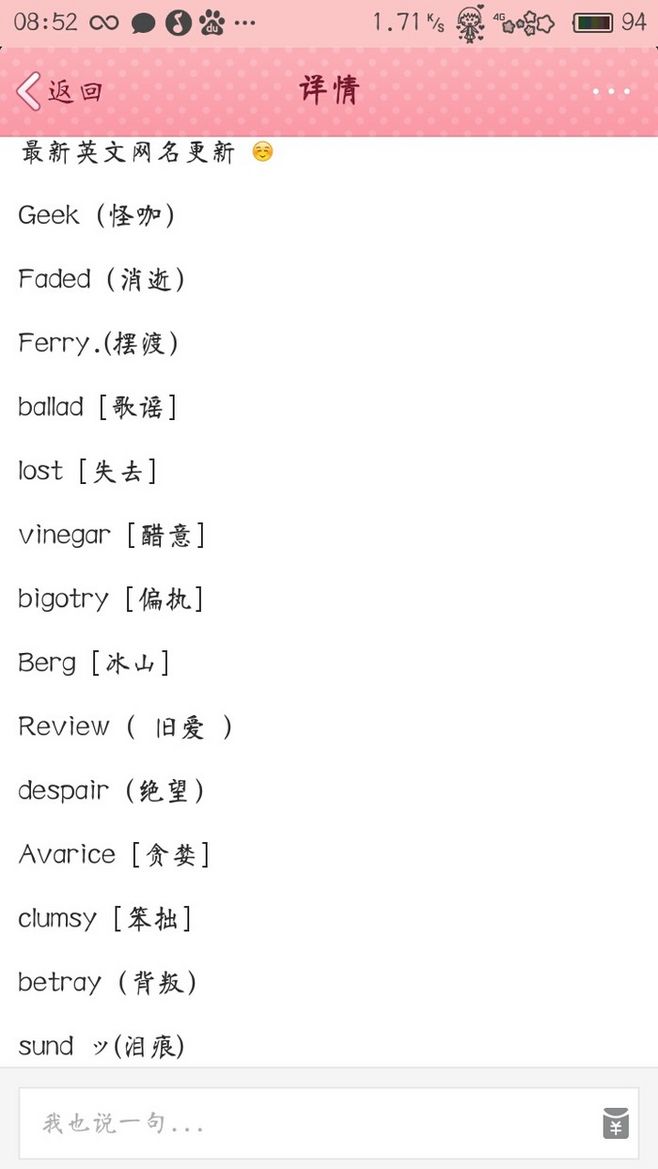 网名大全男2个字的