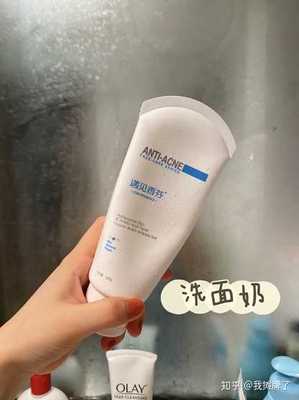 痘痘肌肤适合的洗面奶