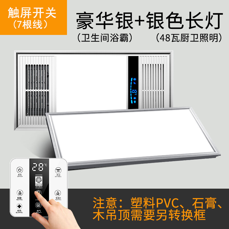 塑料吊顶怎安装浴霸
