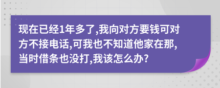 没打借条的钱怎么办