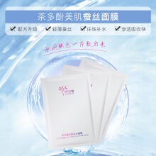 面膜的价格