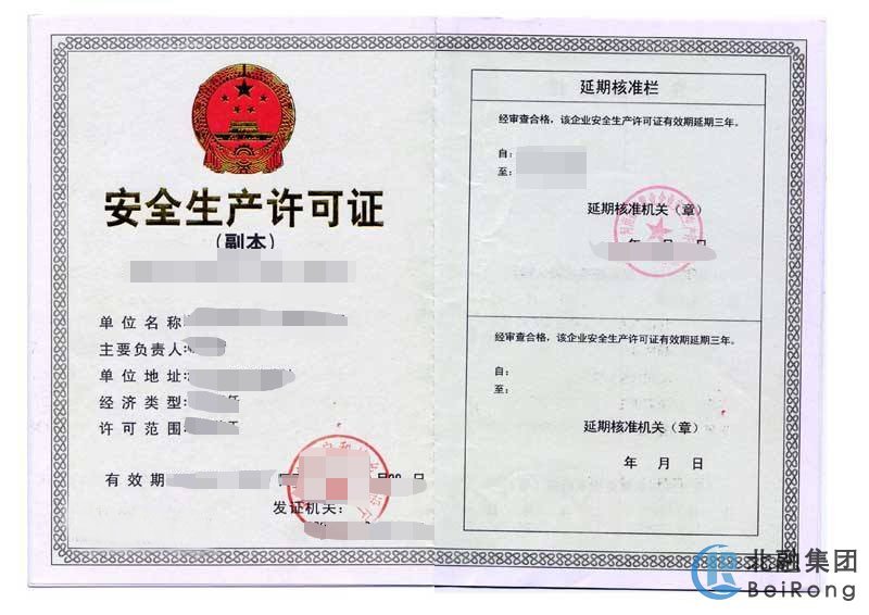 建筑公司法人A证
