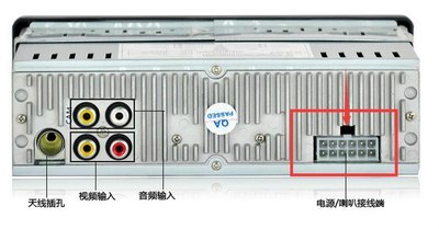 全顺电脑插口