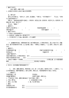 描写人的文言文题目怎么做