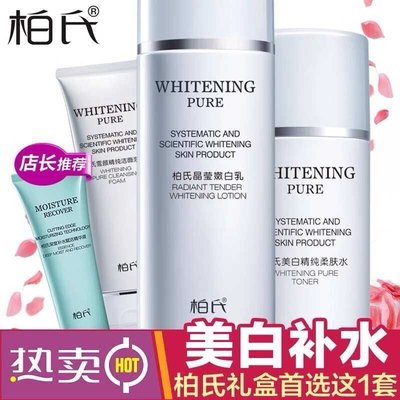 柏氏化妆品套装价格