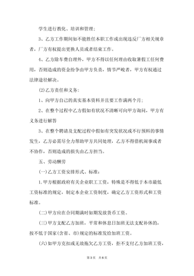 暑假工要劳动合同吗