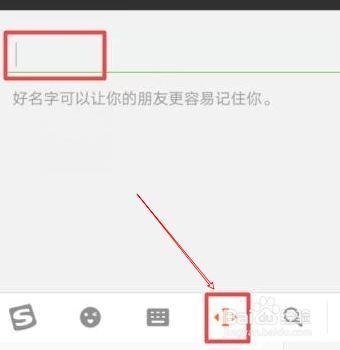 微信名怎么用特殊符号