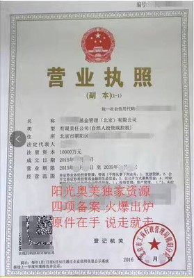 广州代办个体营业执照