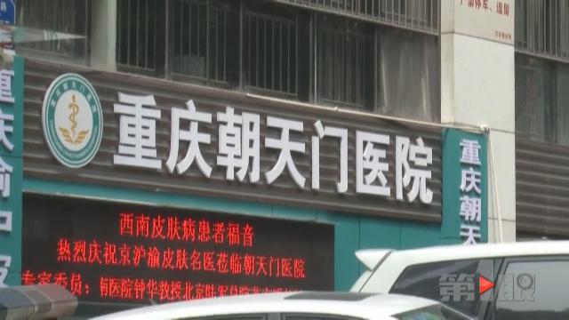 重庆市治痘痘朝天门熱线