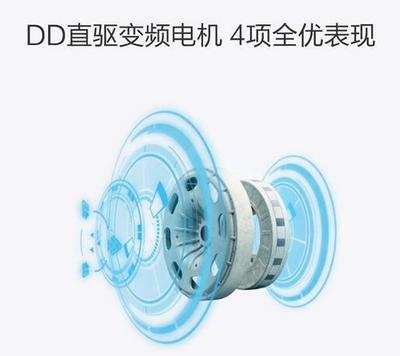 洗衣机dd电机是什么