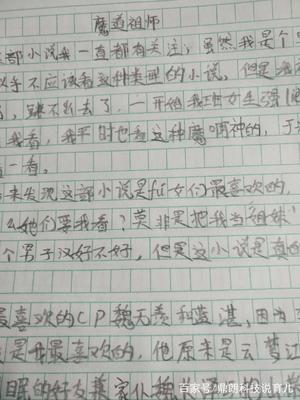 我在作文怎么写