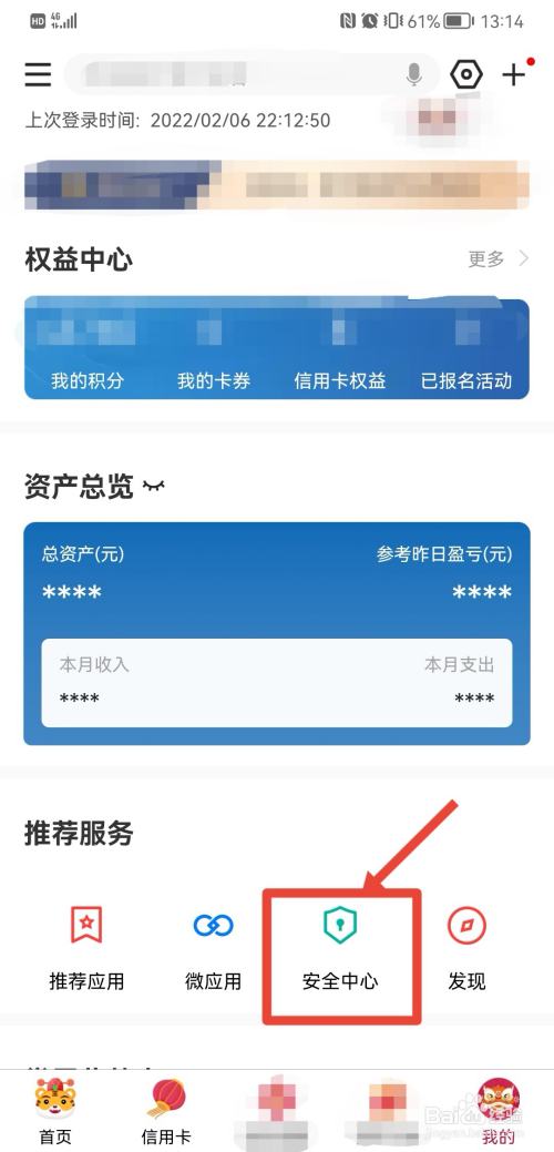 建行转帐为什么没信息吗