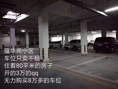 车位只卖不租合法吗