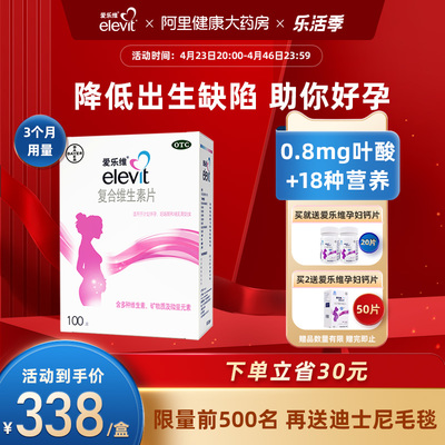 孕妇 维生素