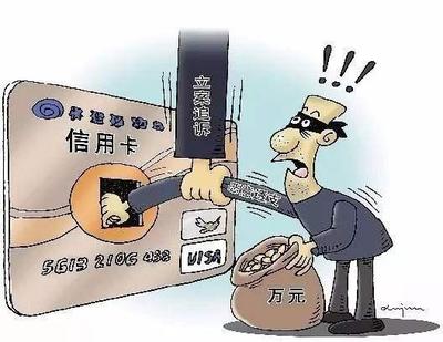 信用卡司法解释