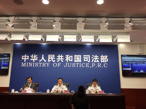 司法部管什么
