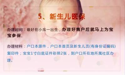 新生儿多长时间上户口