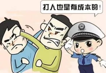 打人法律