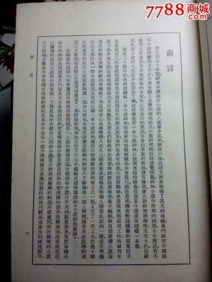 古典词语两个字