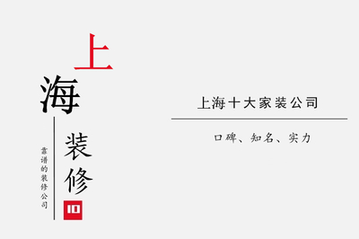 上海十大房产中介