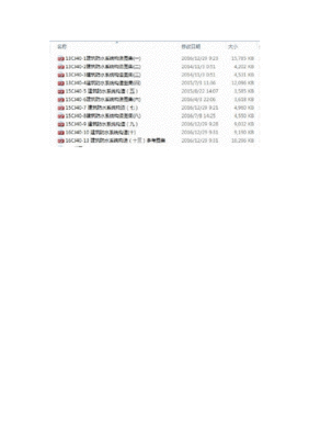 防水在线测评系统软件下载