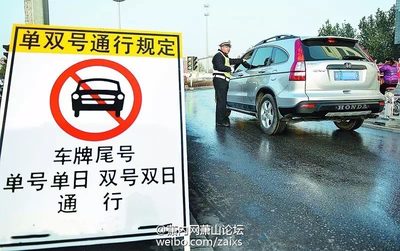杭州单双号限行是什么意思