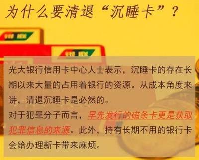 光大信用卡销户有什么影响吗