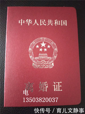 离婚证什么颜色