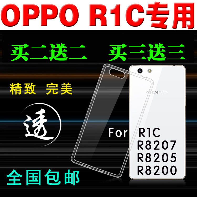 r1c是什么型号