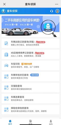 怎么查车有没有贷款