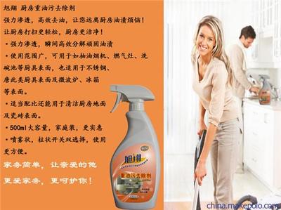 打扫厨房去油