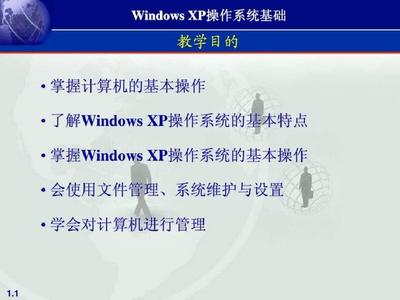 windows主要特点是什么