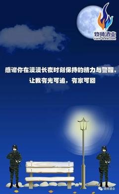 描写深夜