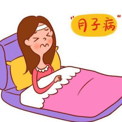 产妇为什么要坐月子