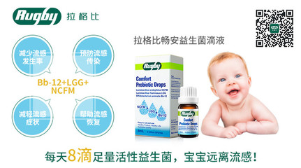 宝宝吃益生菌哪个牌子好