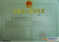 借用营业执照